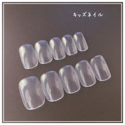 画像1: サンプルチップ【キッズネイル】
